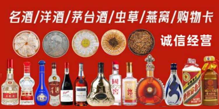 威远回收烟酒电话